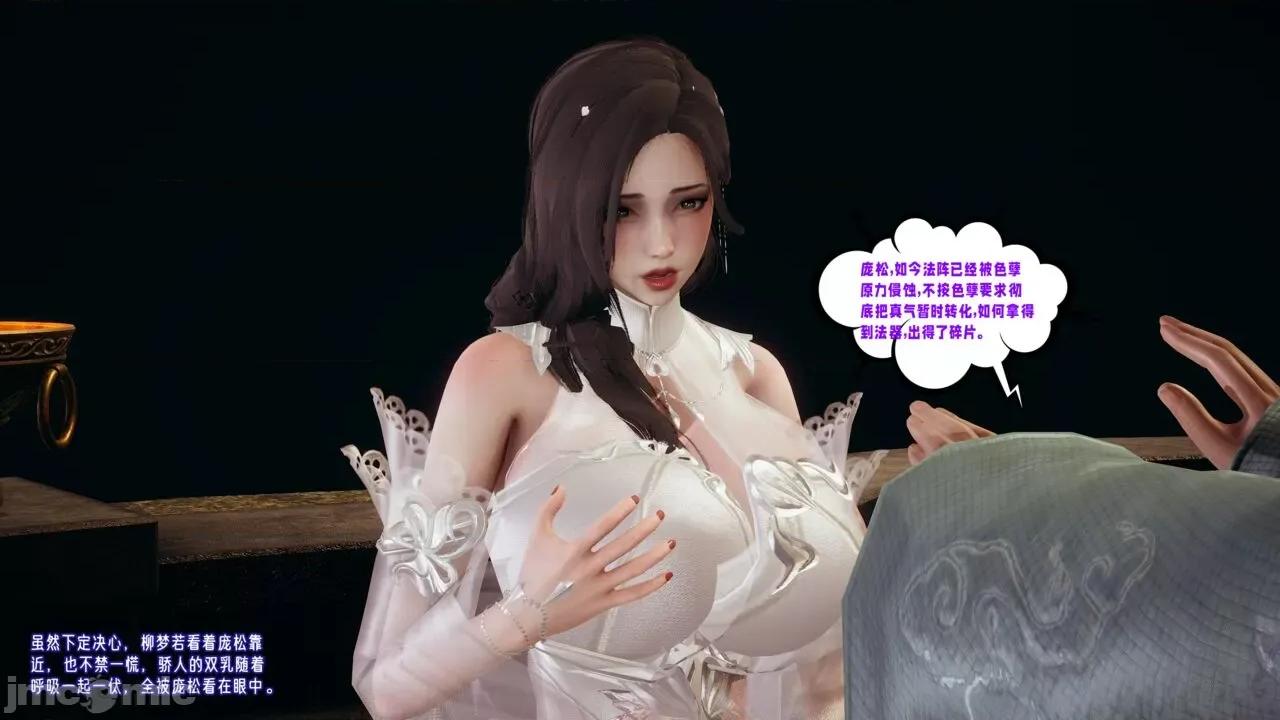 愛之原力 [瓍瑭] 愛之原力 27-29 第99页