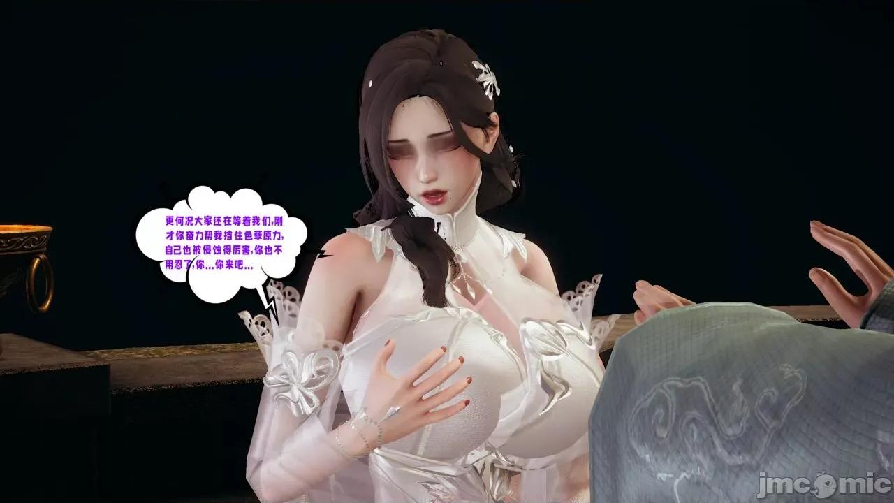 愛之原力 [瓍瑭] 愛之原力 27-29 第100页