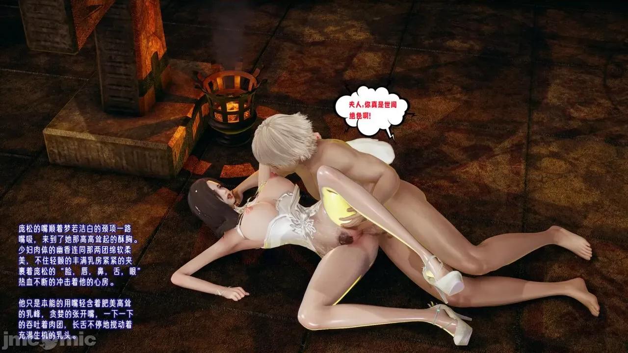 愛之原力 [瓍瑭] 愛之原力 27-29 第133页