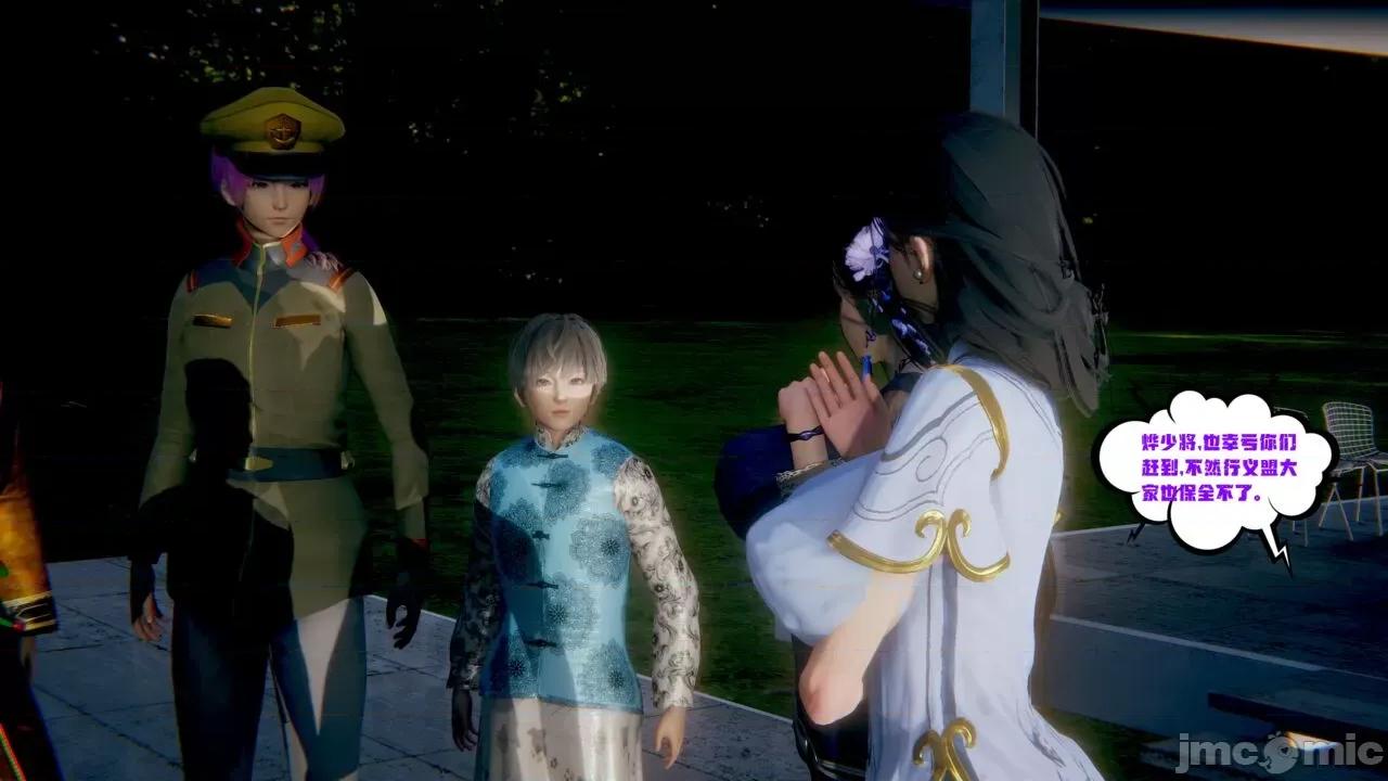 愛之原力 [瓍瑭] 愛之原力 27-29 第186页