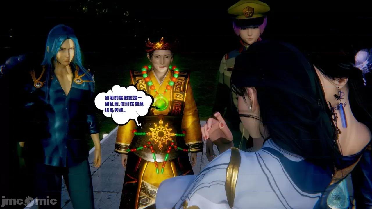 愛之原力 [瓍瑭] 愛之原力 27-29 第191页