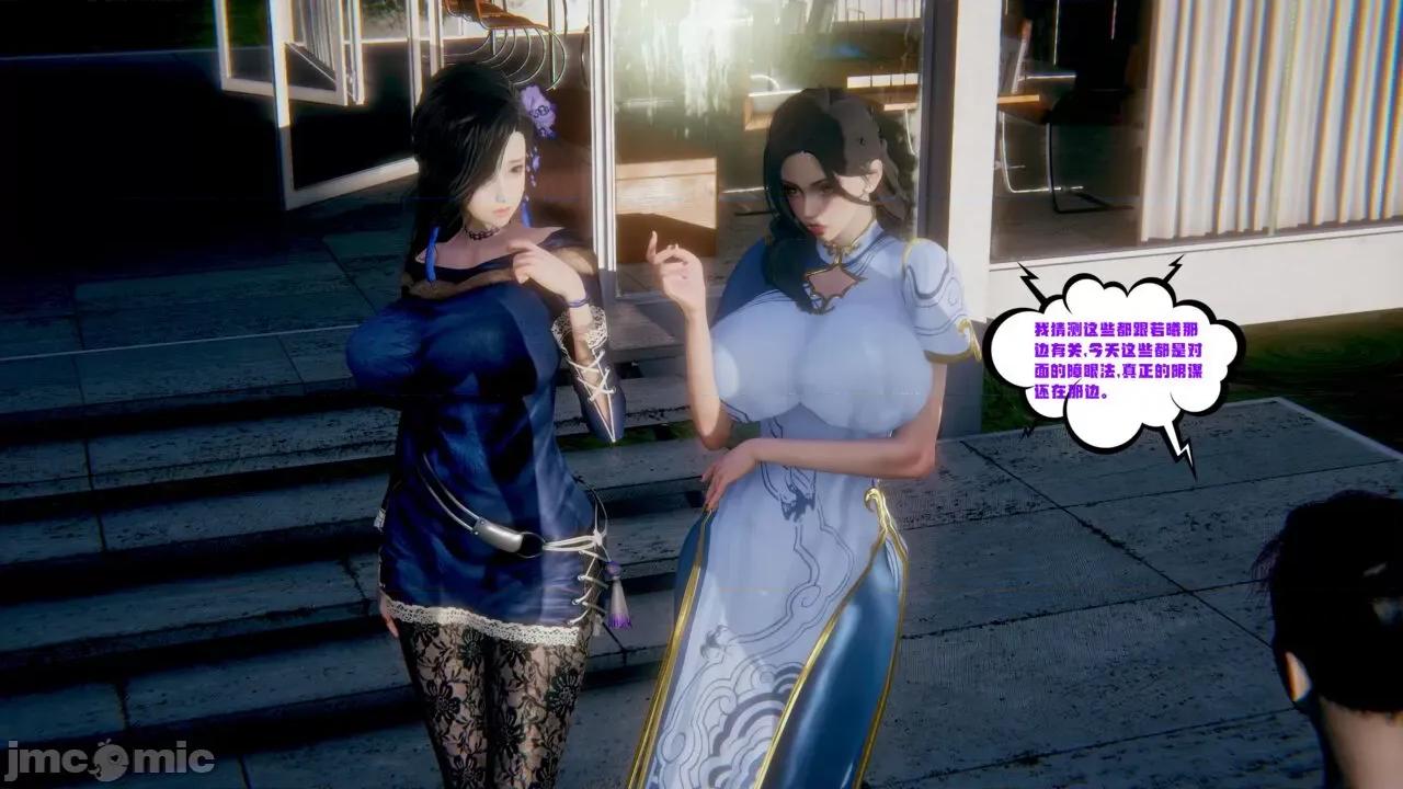 愛之原力 [瓍瑭] 愛之原力 27-29 第192页