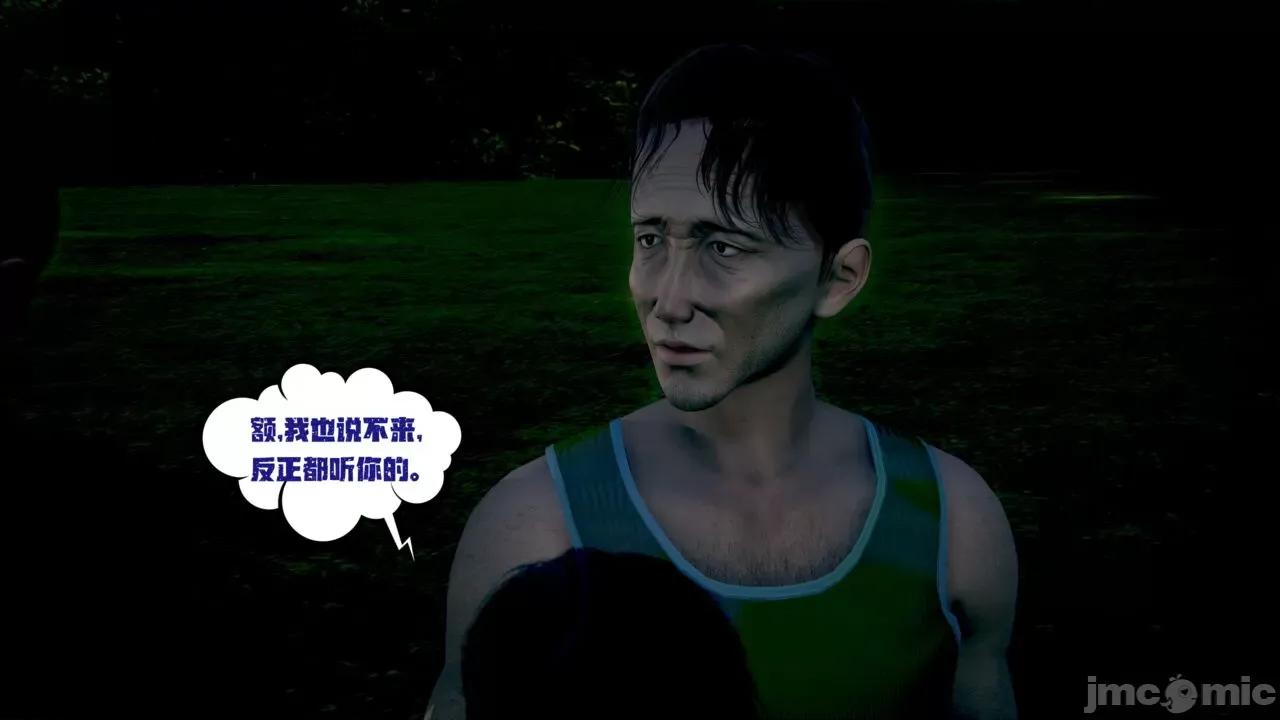 愛之原力 [瓍瑭] 愛之原力 27-29 第195页