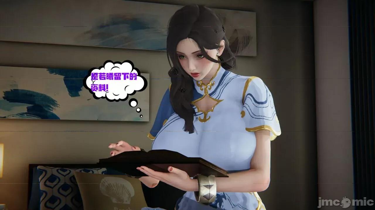 愛之原力 [瓍瑭] 愛之原力 27-29 第206页