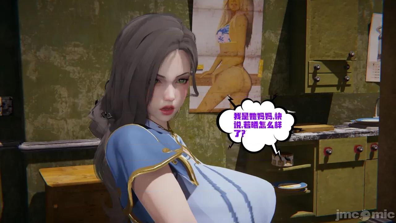 愛之原力 [瓍瑭] 愛之原力 27-29 第214页