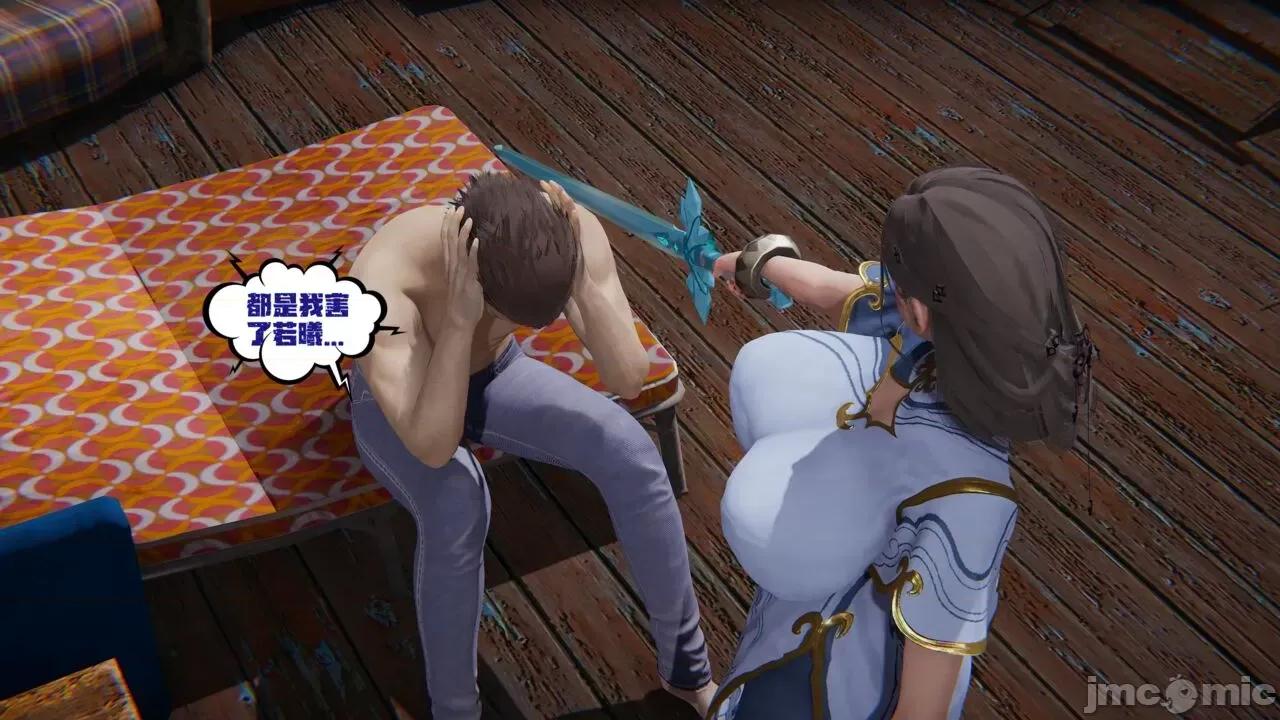 愛之原力 [瓍瑭] 愛之原力 27-29 第217页