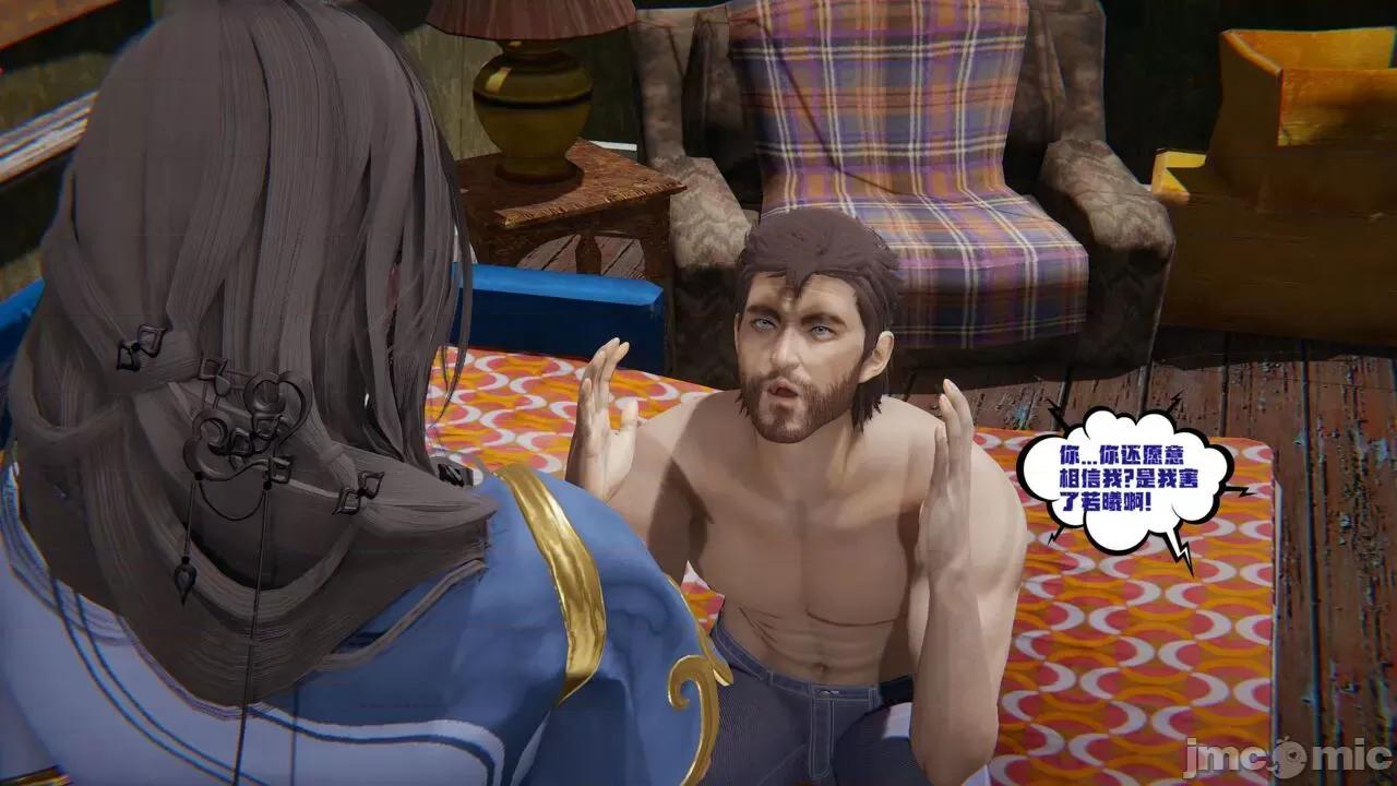 愛之原力 [瓍瑭] 愛之原力 27-29 第222页