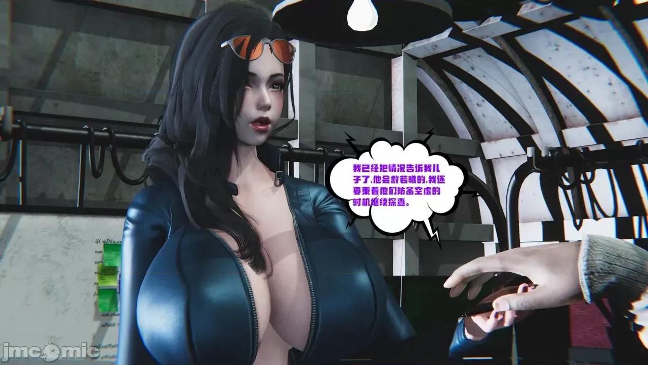 愛之原力 [瓍瑭] 愛之原力 27-29 第229页