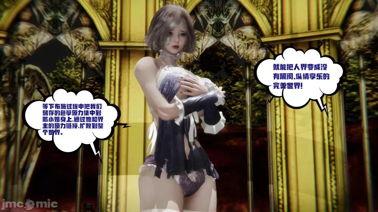 愛之原力 [瓍瑭] 愛之原力 27-29 第238页