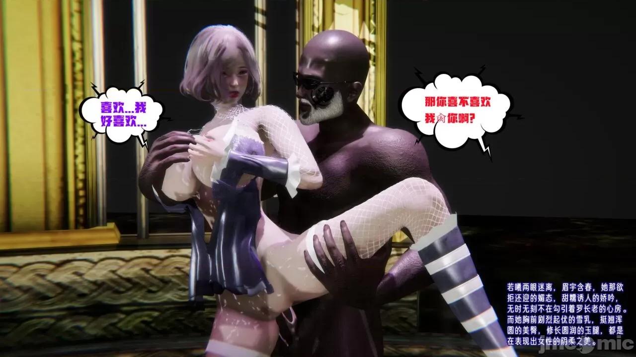 愛之原力 [瓍瑭] 愛之原力 27-29 第334页