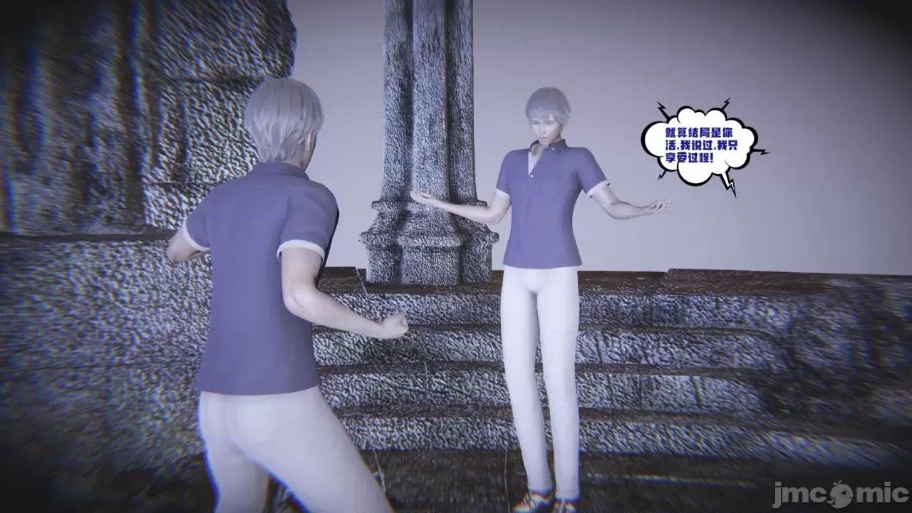 愛之原力 [瓍瑭] 愛之原力 27-29 第416页
