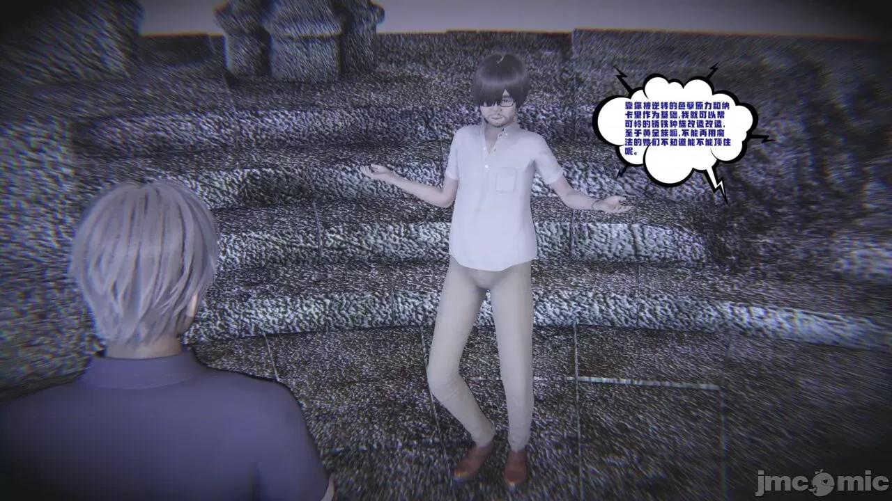 愛之原力 [瓍瑭] 愛之原力 27-29 第419页