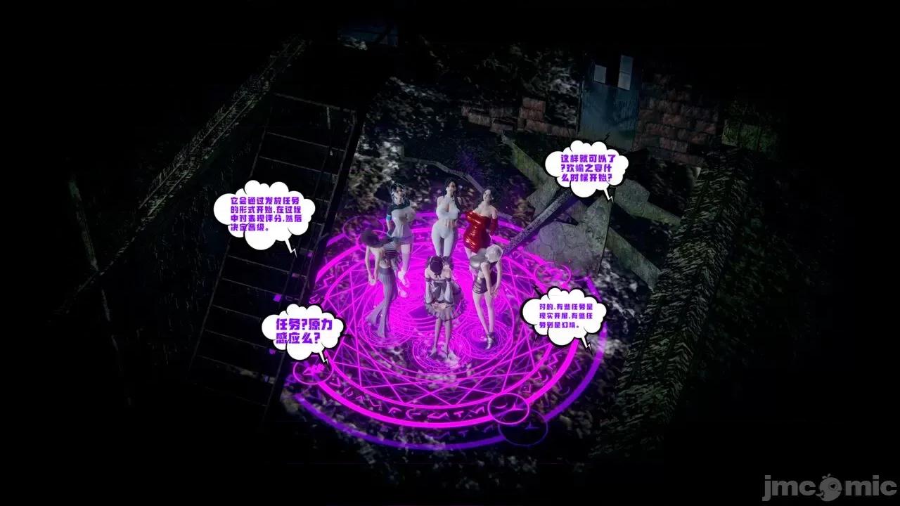 愛之原力 [瓍瑭] 愛之原力 27-29 第451页