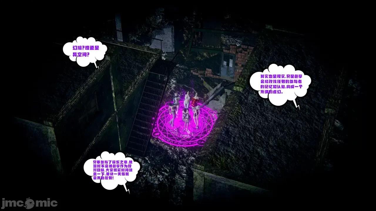 愛之原力 [瓍瑭] 愛之原力 27-29 第452页