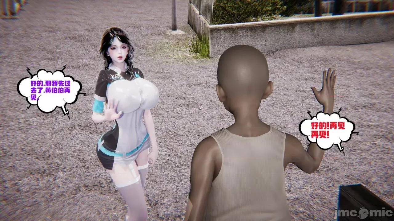 愛之原力 [瓍瑭] 愛之原力 27-29 第464页