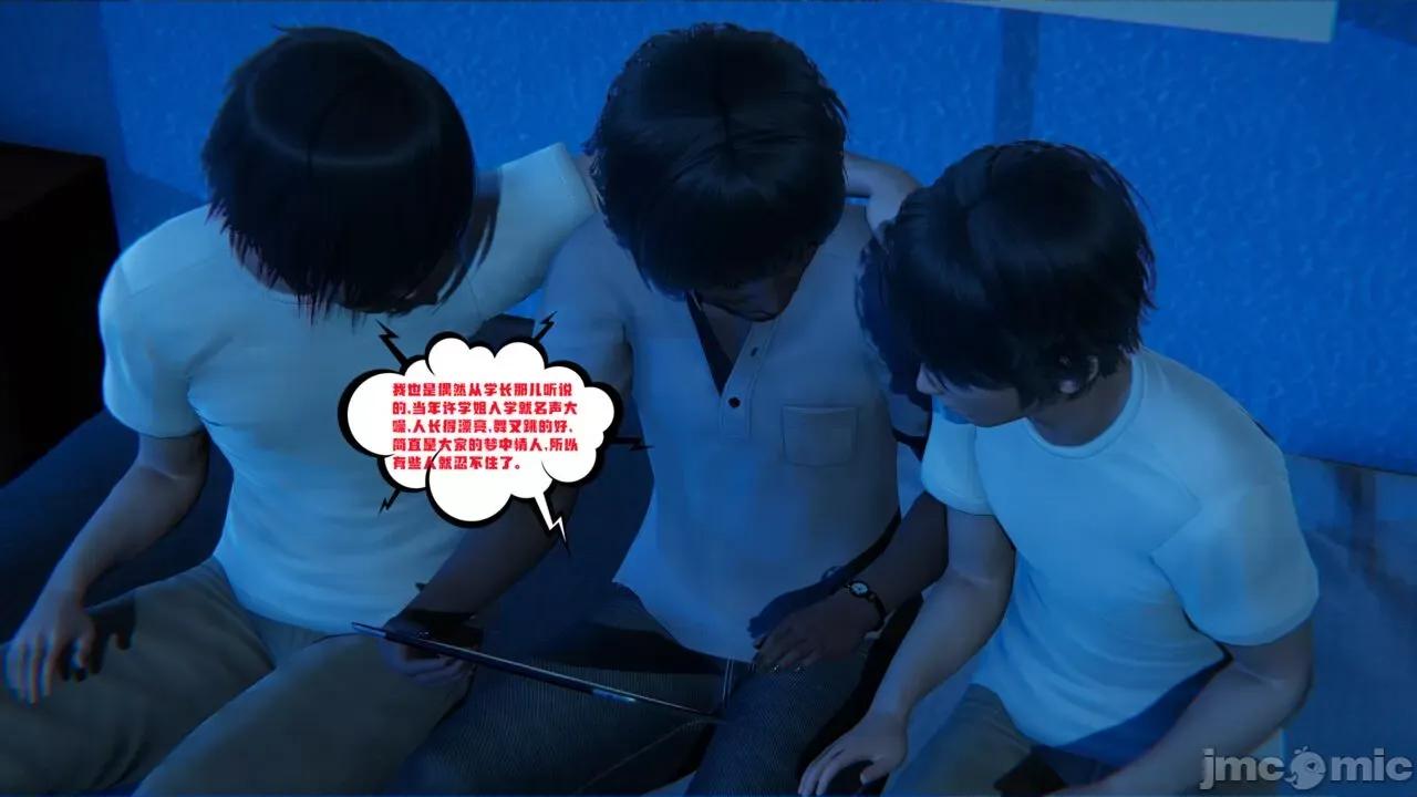 愛之原力 [瓍瑭] 愛之原力 27-29 第498页