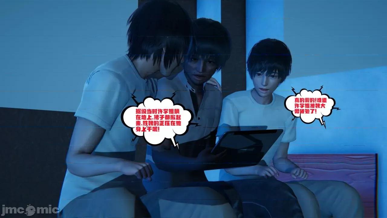 愛之原力 [瓍瑭] 愛之原力 27-29 第502页