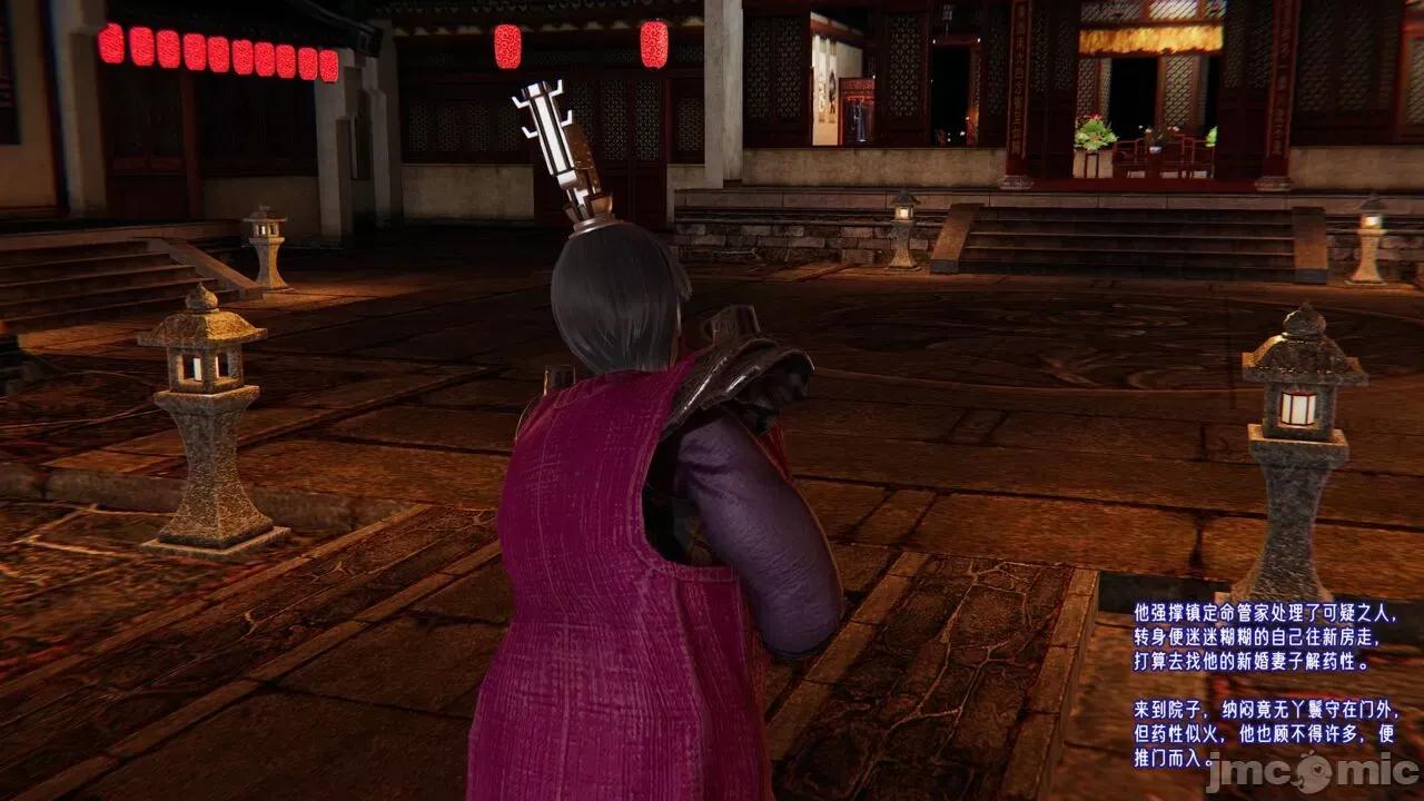 愛之原力 [瓍瑭] 愛之原力 27-29 第518页