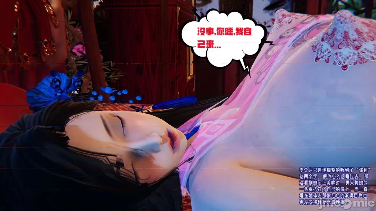 愛之原力 [瓍瑭] 愛之原力 27-29 第550页