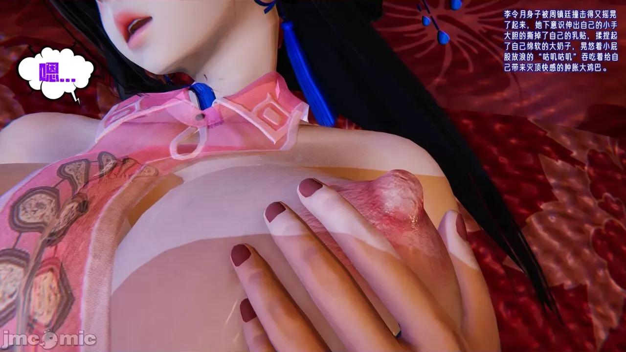 愛之原力 [瓍瑭] 愛之原力 27-29 第558页
