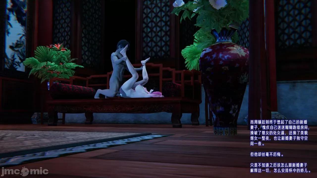 愛之原力 [瓍瑭] 愛之原力 27-29 第600页