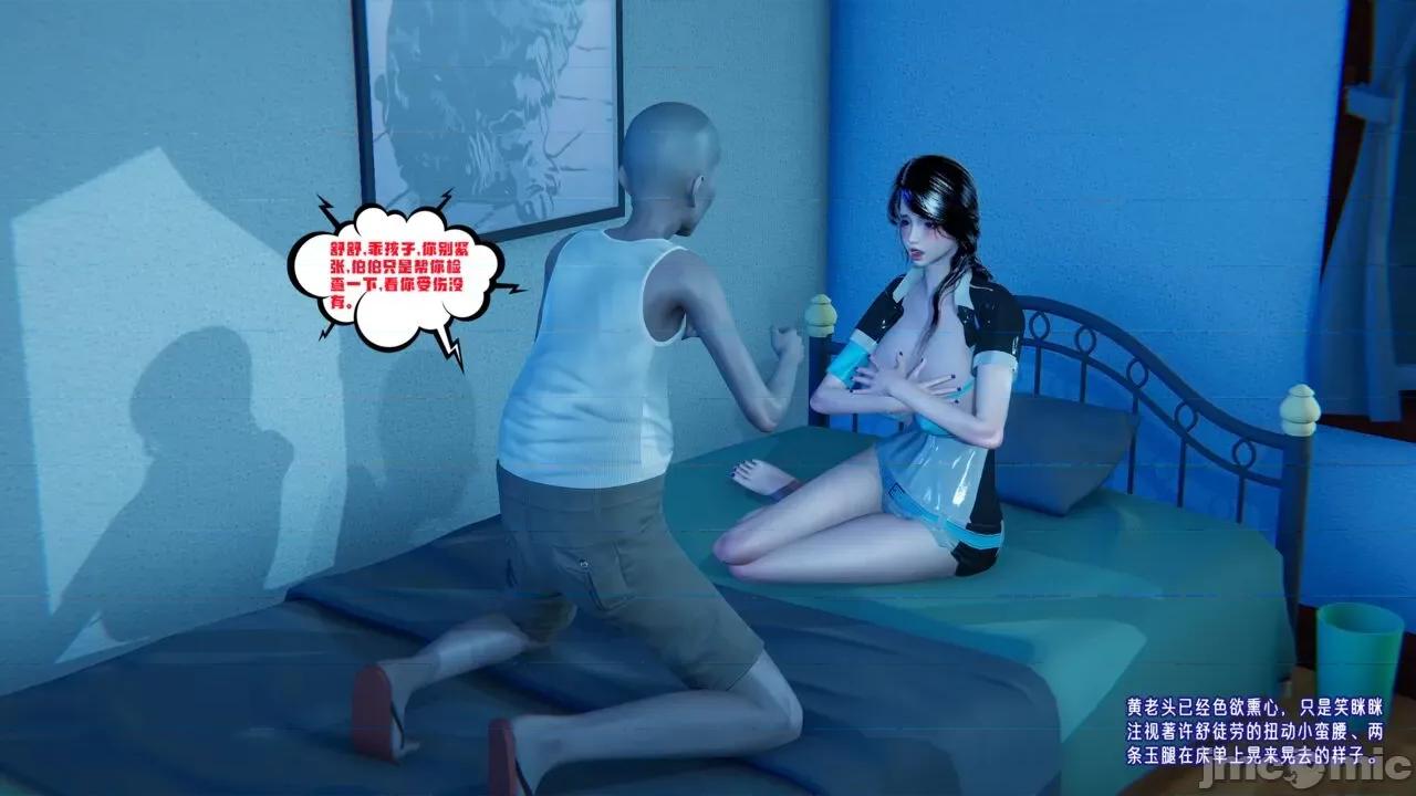 愛之原力 [瓍瑭] 愛之原力 30 第31页