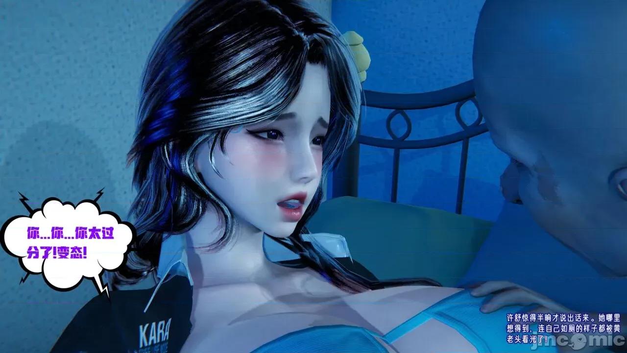 愛之原力 [瓍瑭] 愛之原力 30 第55页