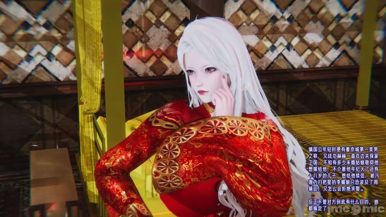 愛之原力 [瓍瑭] 愛之原力 30 第109页