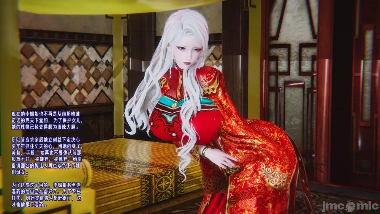 愛之原力 [瓍瑭] 愛之原力 30 第110页