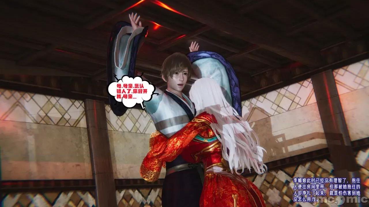 愛之原力 [瓍瑭] 愛之原力 30 第114页