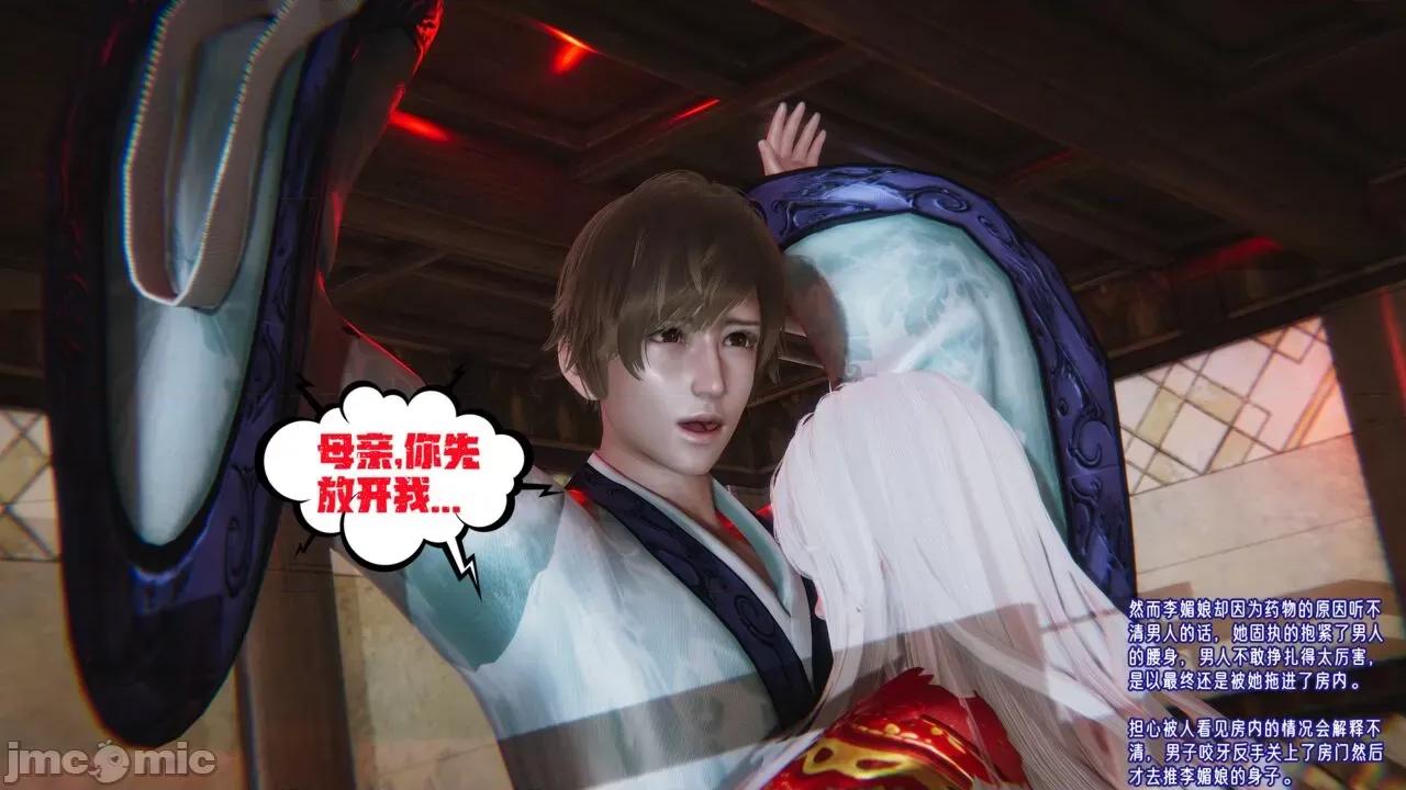 愛之原力 [瓍瑭] 愛之原力 30 第115页