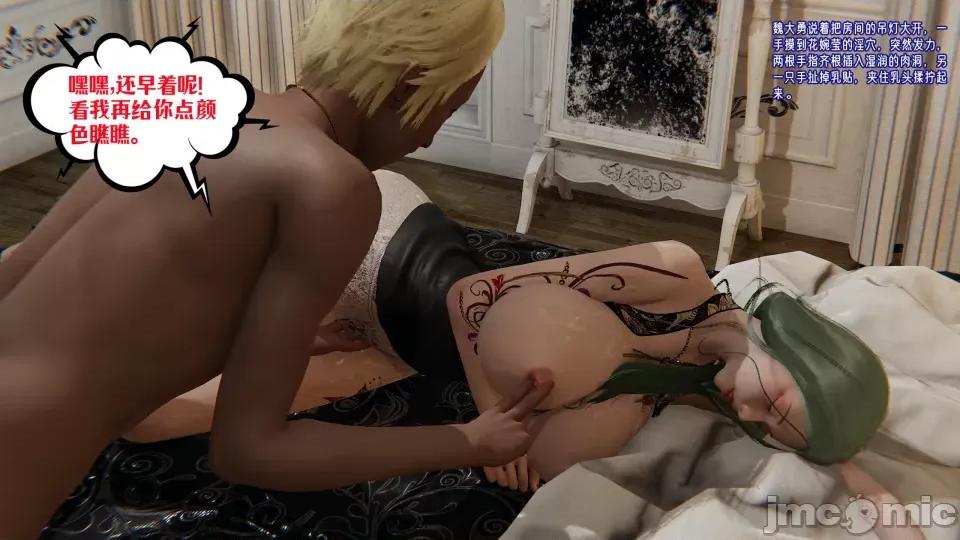 愛之原力 [瓍瑭] 愛之原力 31 第38页
