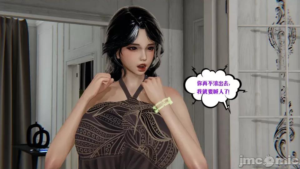 愛之原力 [瓍瑭] 愛之原力 31 第55页