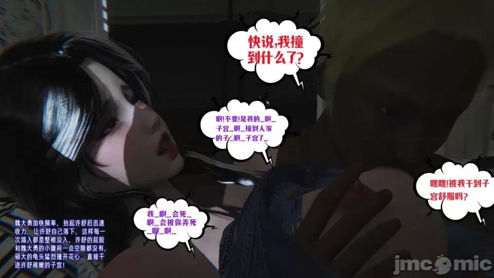 愛之原力 [瓍瑭] 愛之原力 31 第143页
