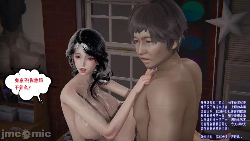 愛之原力 [瓍瑭] 愛之原力 31 第453页
