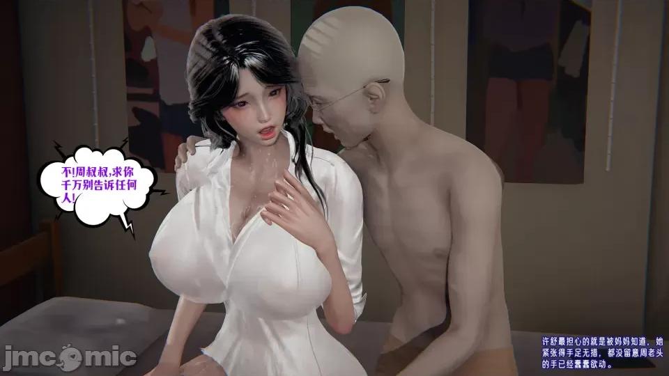 愛之原力 [瓍瑭] 愛之原力 31 第485页