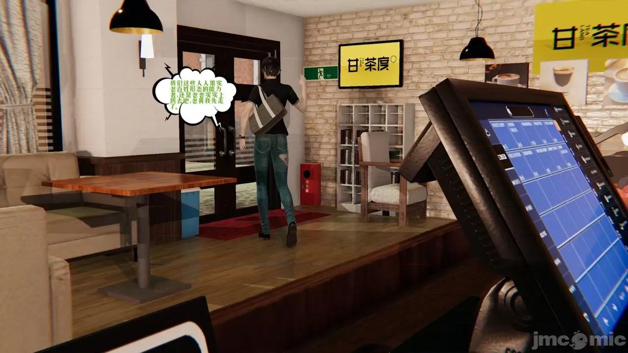 愛之原力 [瓍瑭] 愛之原力 32 第10页