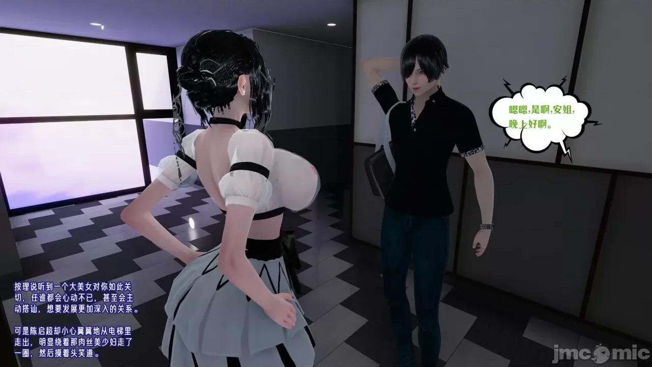 愛之原力 [瓍瑭] 愛之原力 32 第17页