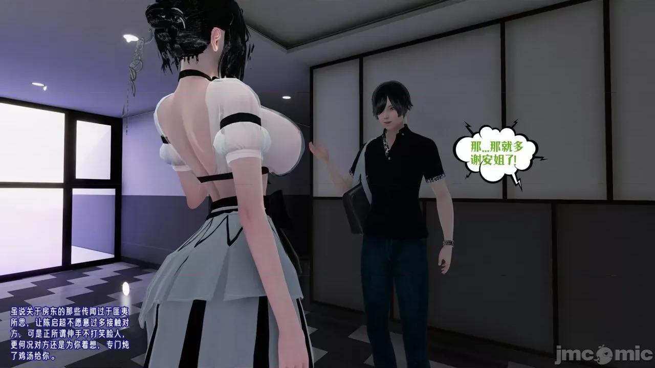 愛之原力 [瓍瑭] 愛之原力 32 第19页