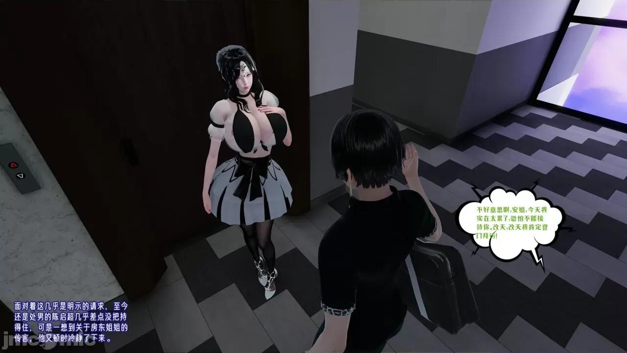 愛之原力 [瓍瑭] 愛之原力 32 第21页