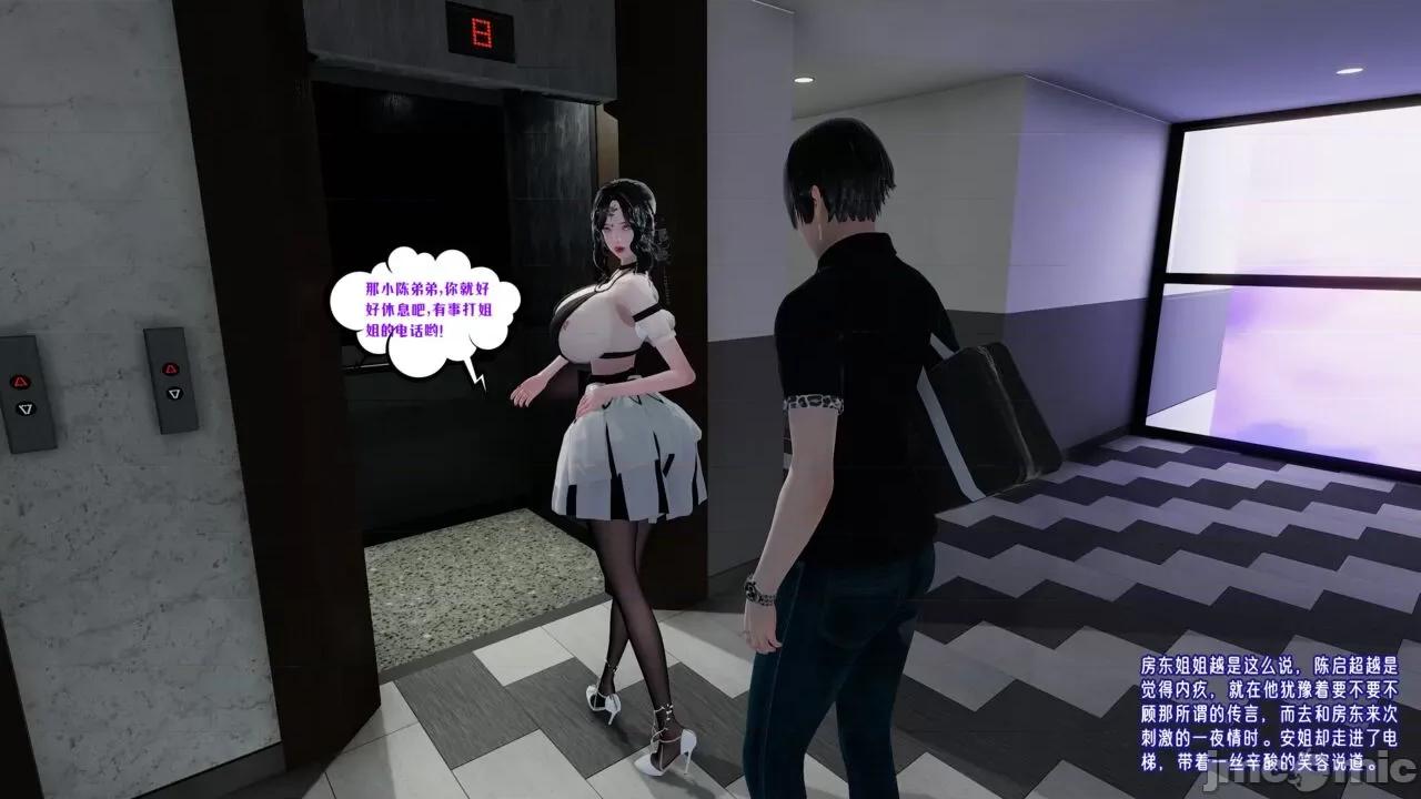 愛之原力 [瓍瑭] 愛之原力 32 第23页