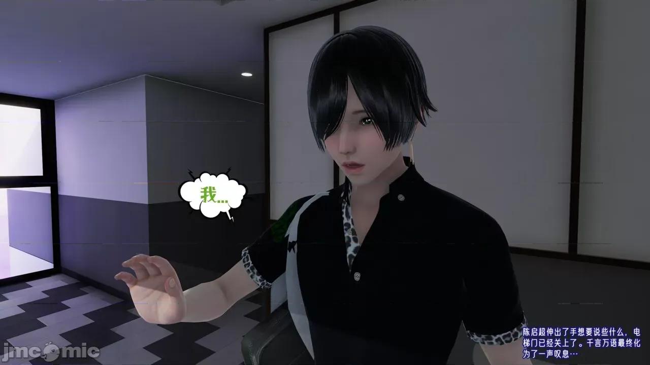 愛之原力 [瓍瑭] 愛之原力 32 第24页