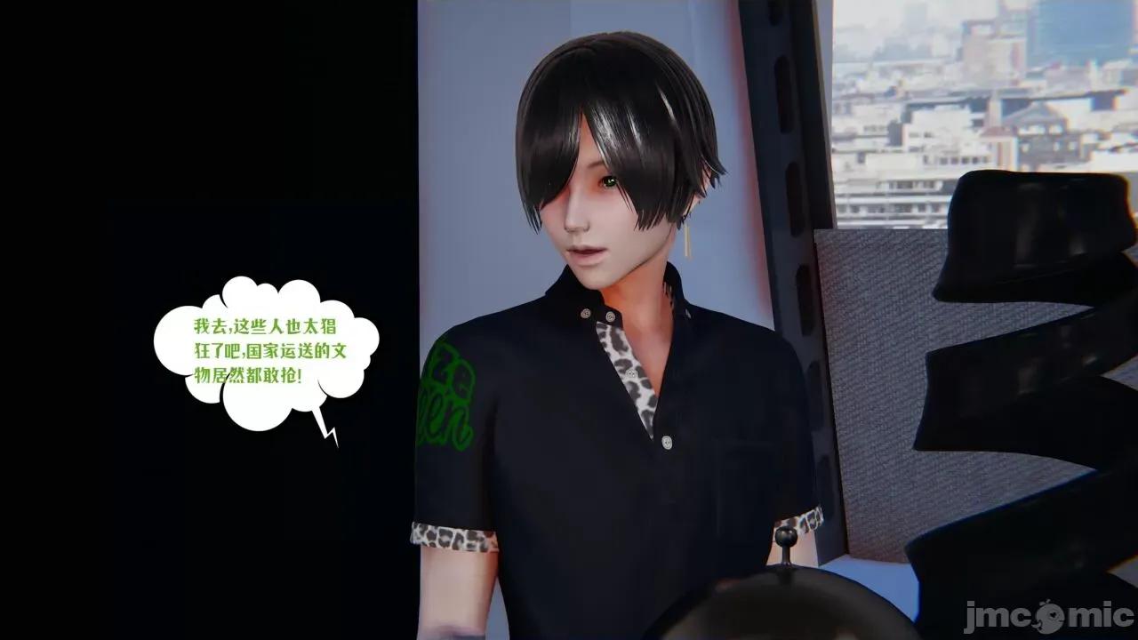 愛之原力 [瓍瑭] 愛之原力 32 第30页