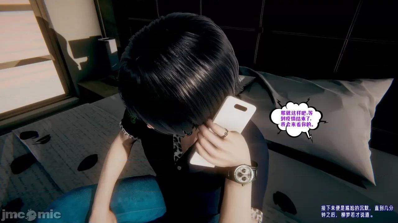 愛之原力 [瓍瑭] 愛之原力 32 第42页