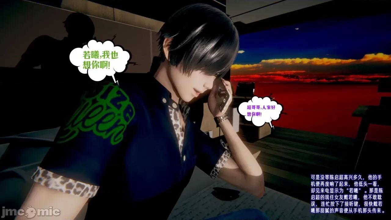 愛之原力 [瓍瑭] 愛之原力 32 第45页