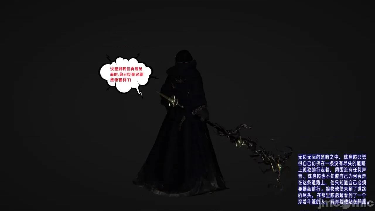 愛之原力 [瓍瑭] 愛之原力 32 第51页