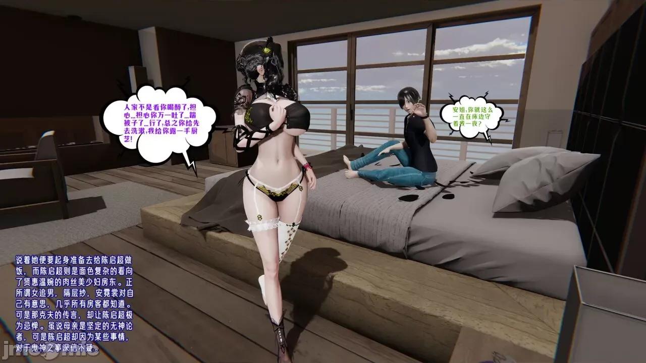 愛之原力 [瓍瑭] 愛之原力 32 第61页