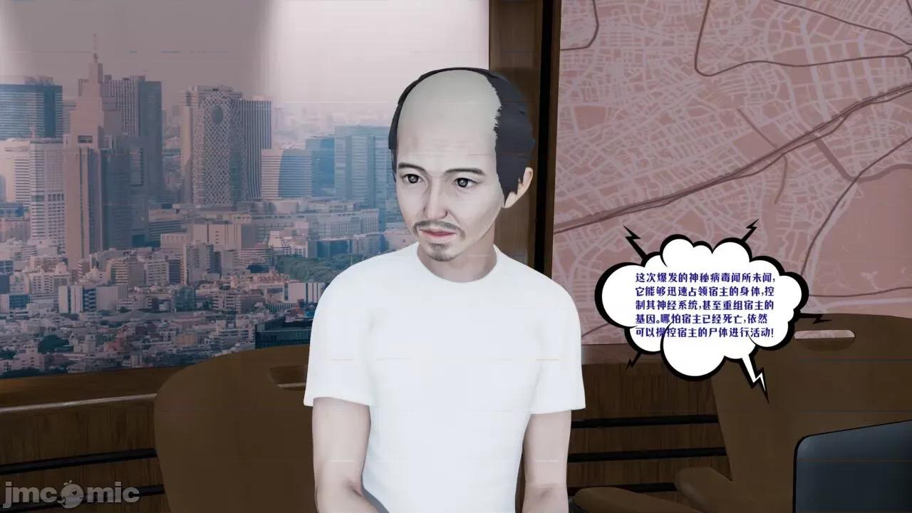 愛之原力 [瓍瑭] 愛之原力 32 第71页