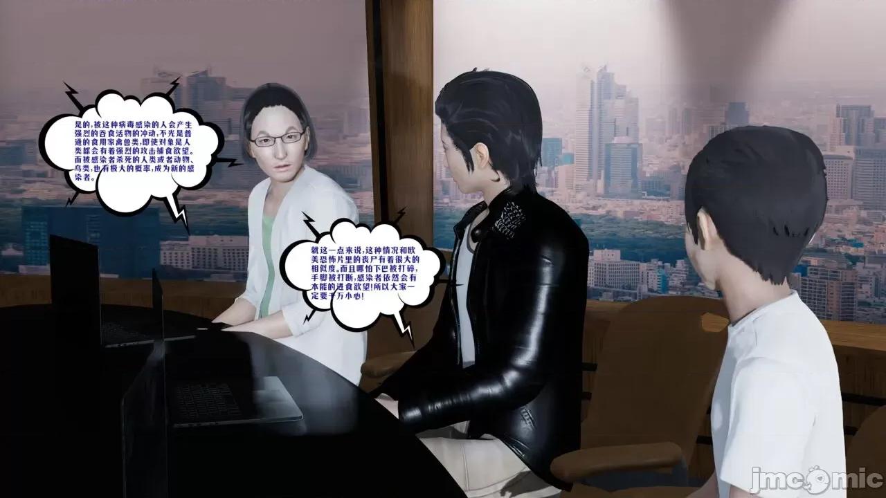 愛之原力 [瓍瑭] 愛之原力 32 第72页