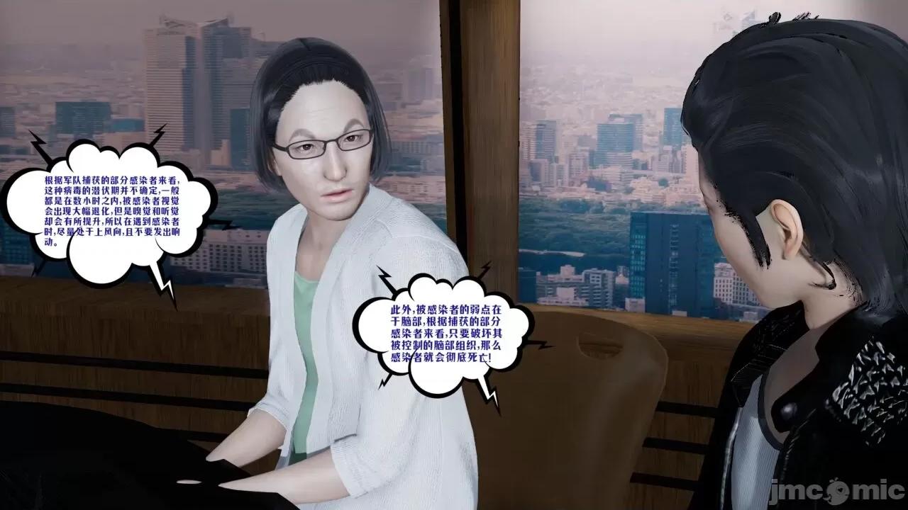 愛之原力 [瓍瑭] 愛之原力 32 第75页